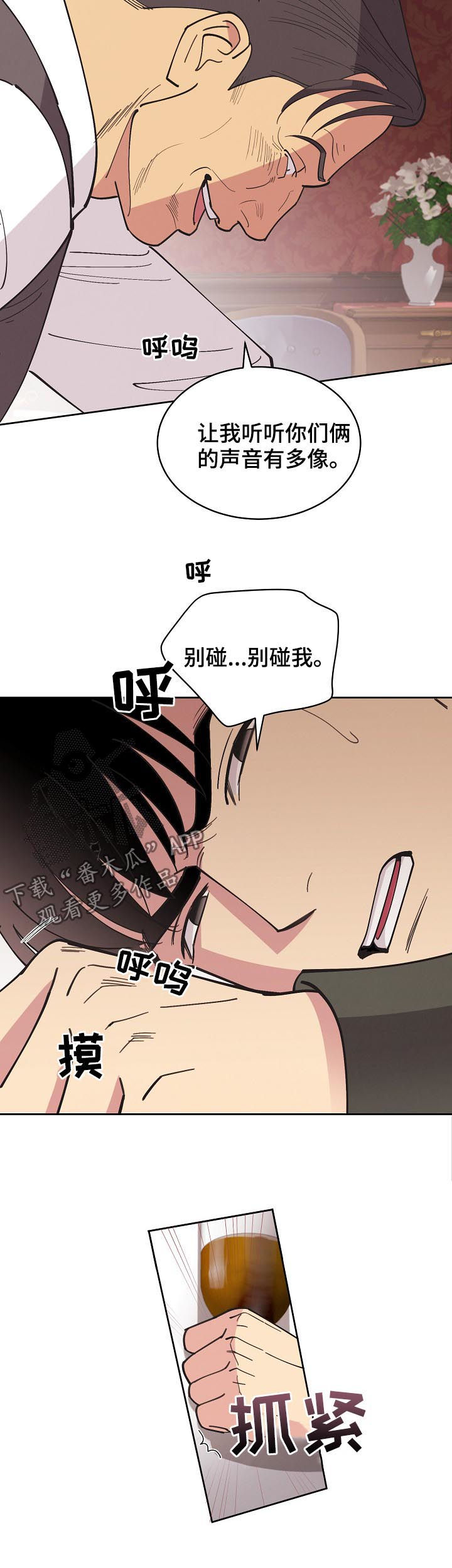 商业秘密保护条约漫画,第84章：【第三季】标识出现2图