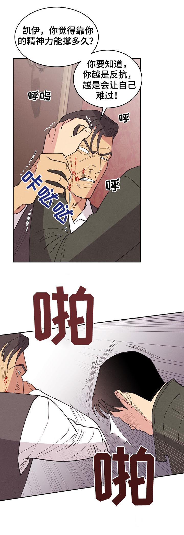 商业秘密保护条约漫画,第84章：【第三季】标识出现5图
