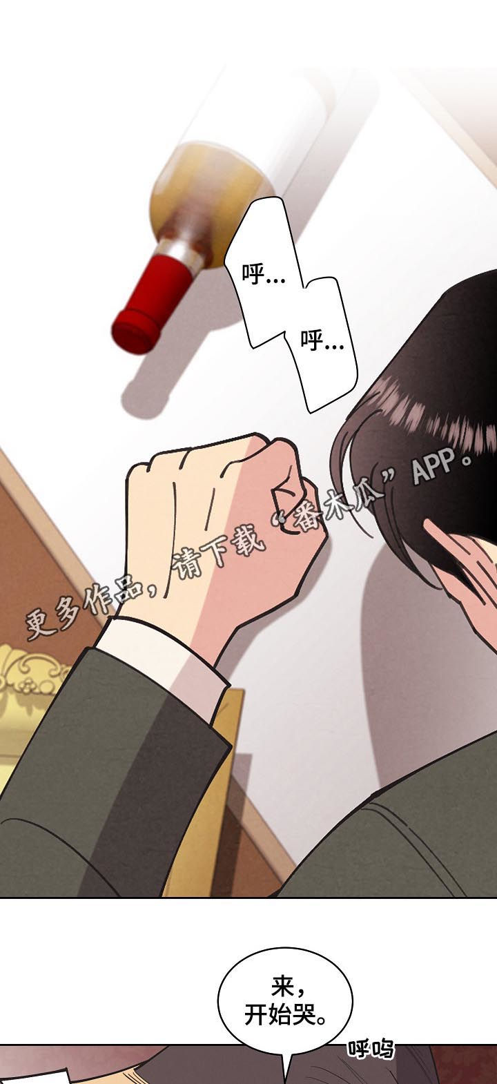 商业秘密保护条约漫画,第84章：【第三季】标识出现1图