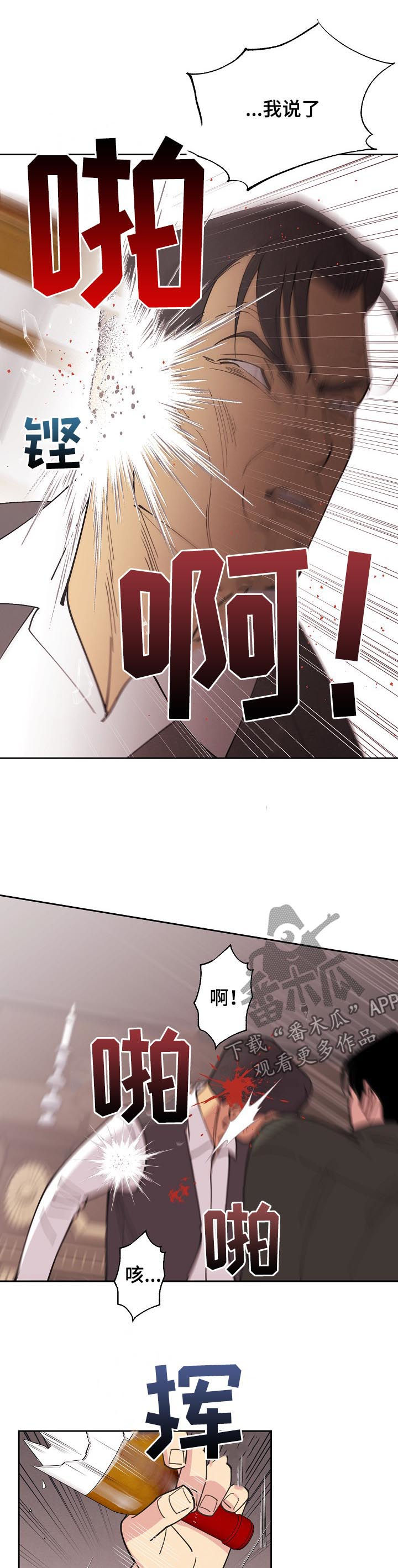商业秘密保护条约漫画,第84章：【第三季】标识出现3图