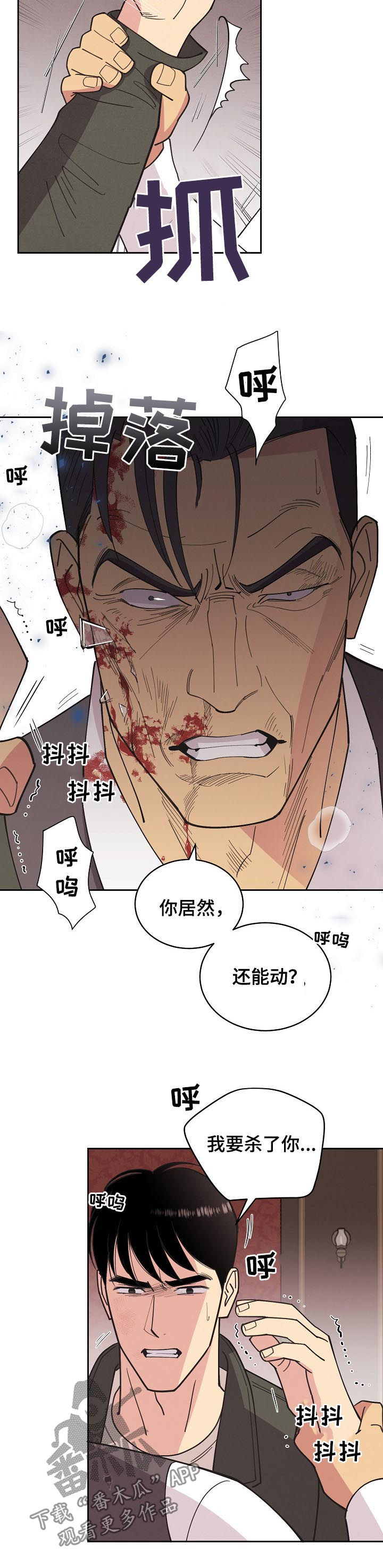 商业秘密保护条约漫画,第84章：【第三季】标识出现4图