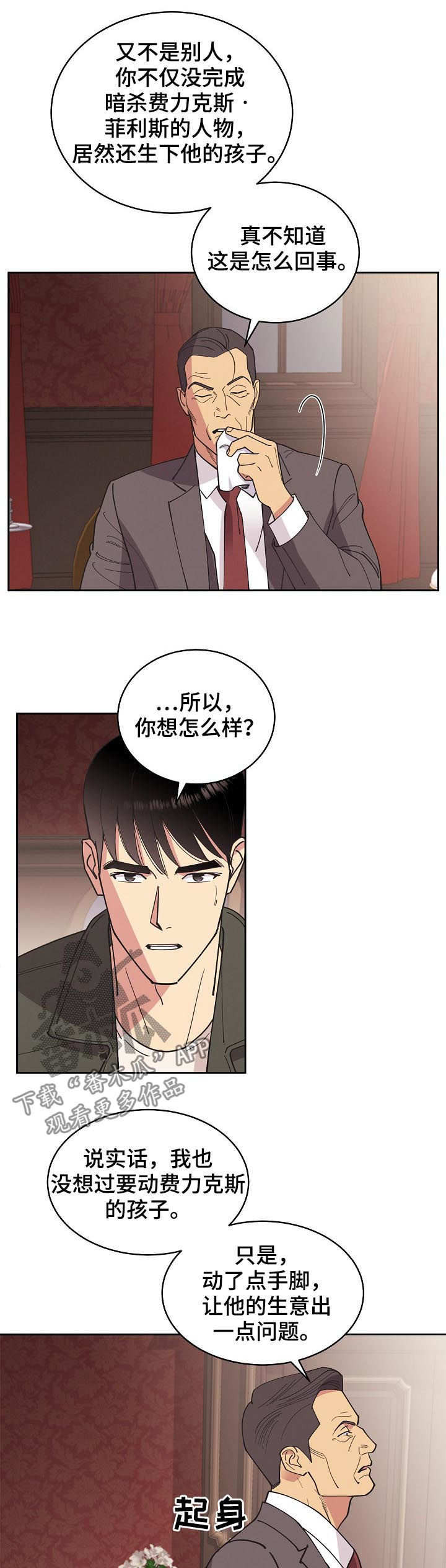 保护俘虏的条约叫什么名漫画,第80章：【第三季】我来刻印你2图