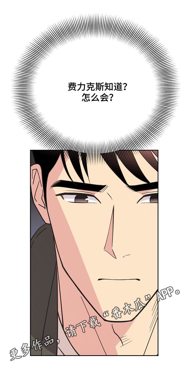 保护俘虏的条约叫什么名漫画,第80章：【第三季】我来刻印你1图