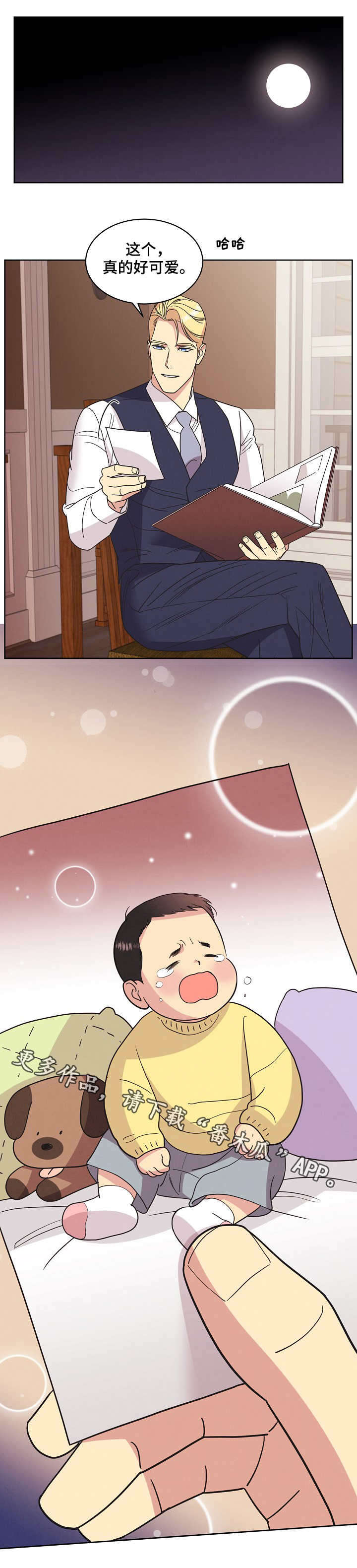 保护条约和引渡豁免漫画,第27章：交谈1图