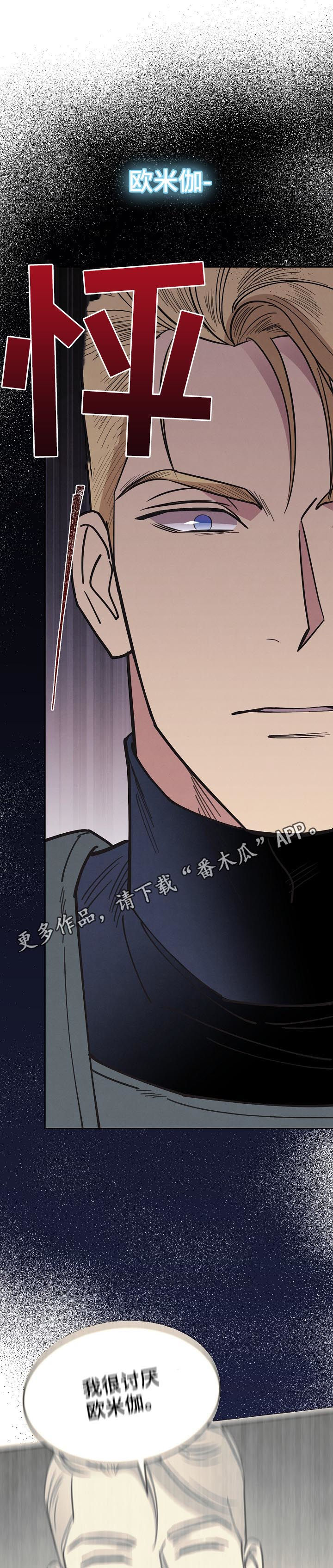 保护乌克兰的条约是什么漫画,第87章：【第三季】他是你儿子1图