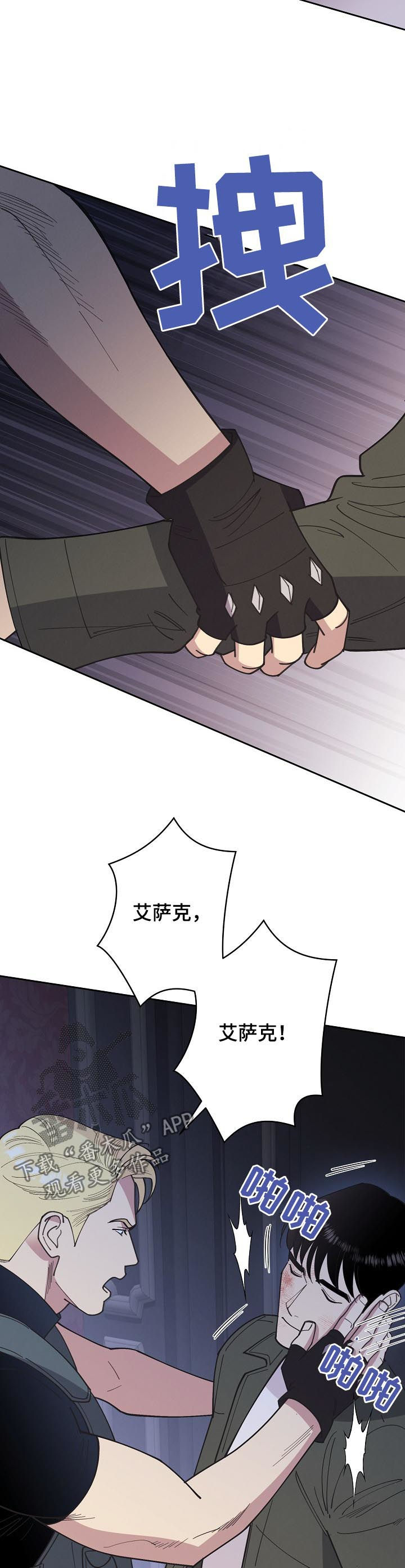 保护乌克兰的条约是什么漫画,第87章：【第三季】他是你儿子4图