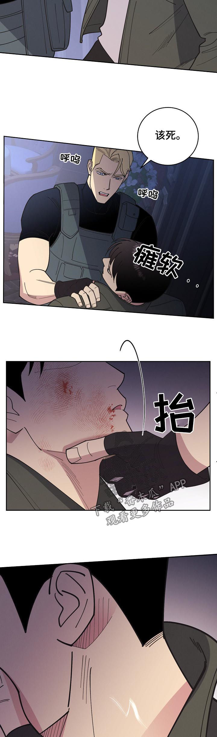 保护乌克兰的条约是什么漫画,第87章：【第三季】他是你儿子5图