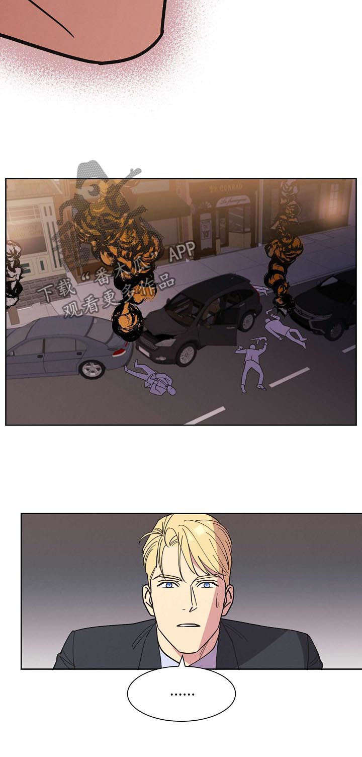 保护我方大大漫画,第51章：【第二季】枪口4图