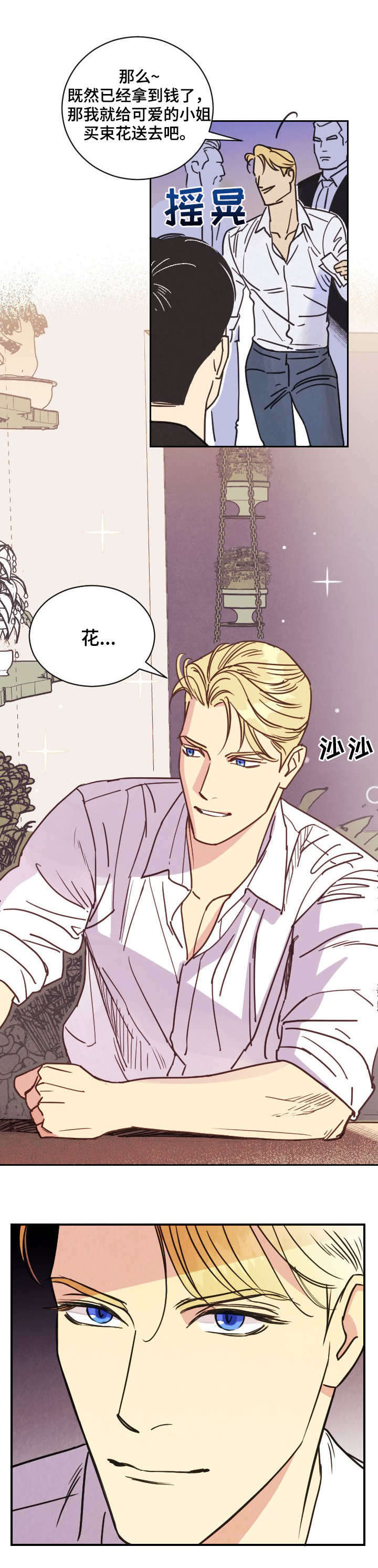 未成年人司法保护条约漫画,第2章：包装4图