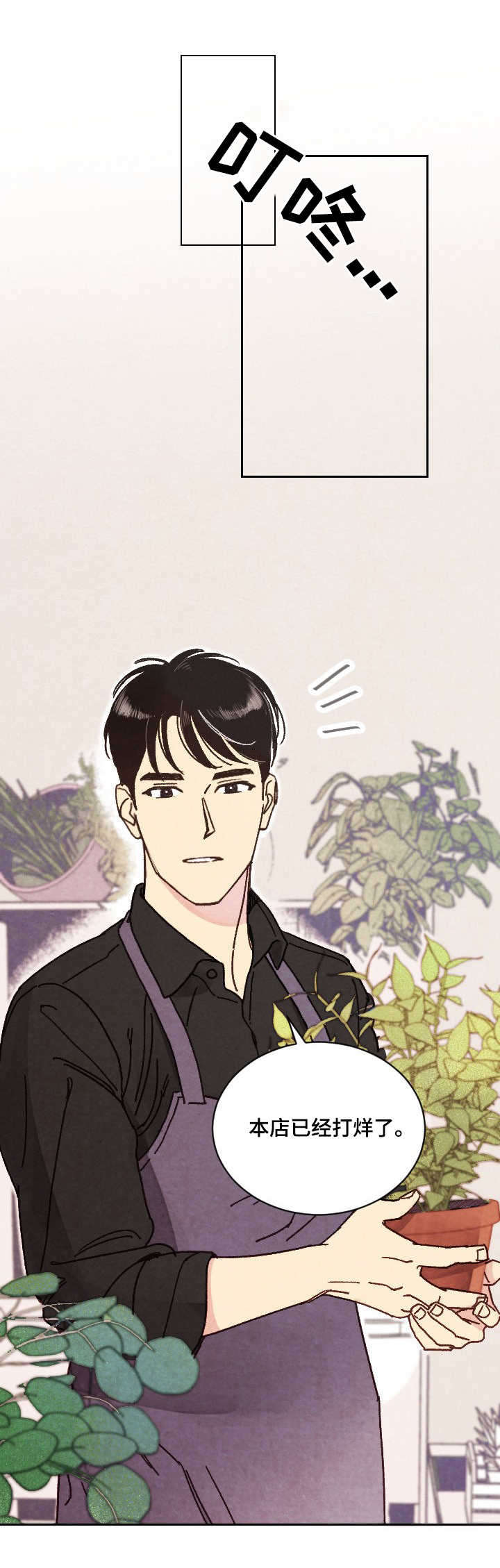 未成年人司法保护条约漫画,第2章：包装2图