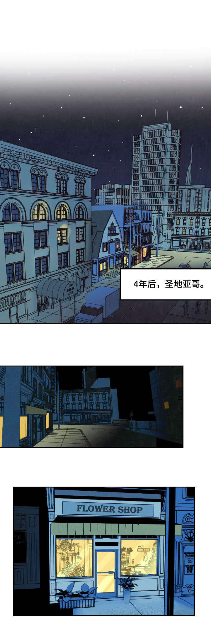 未成年人司法保护条约漫画,第2章：包装1图