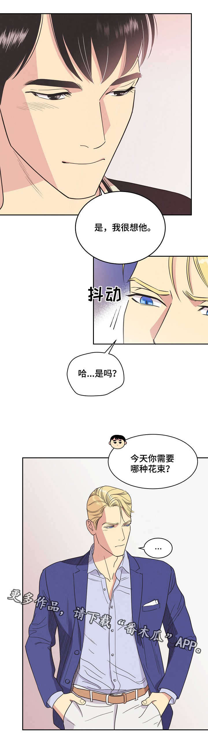 保护条约韩漫作者漫画,第7章：拒绝1图