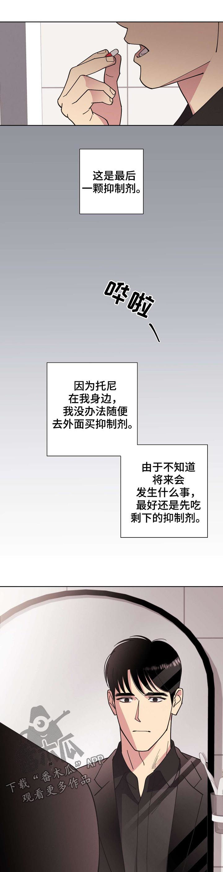 乌克兰有核保护条约漫画,第70章：【第二季】掩盖事实4图