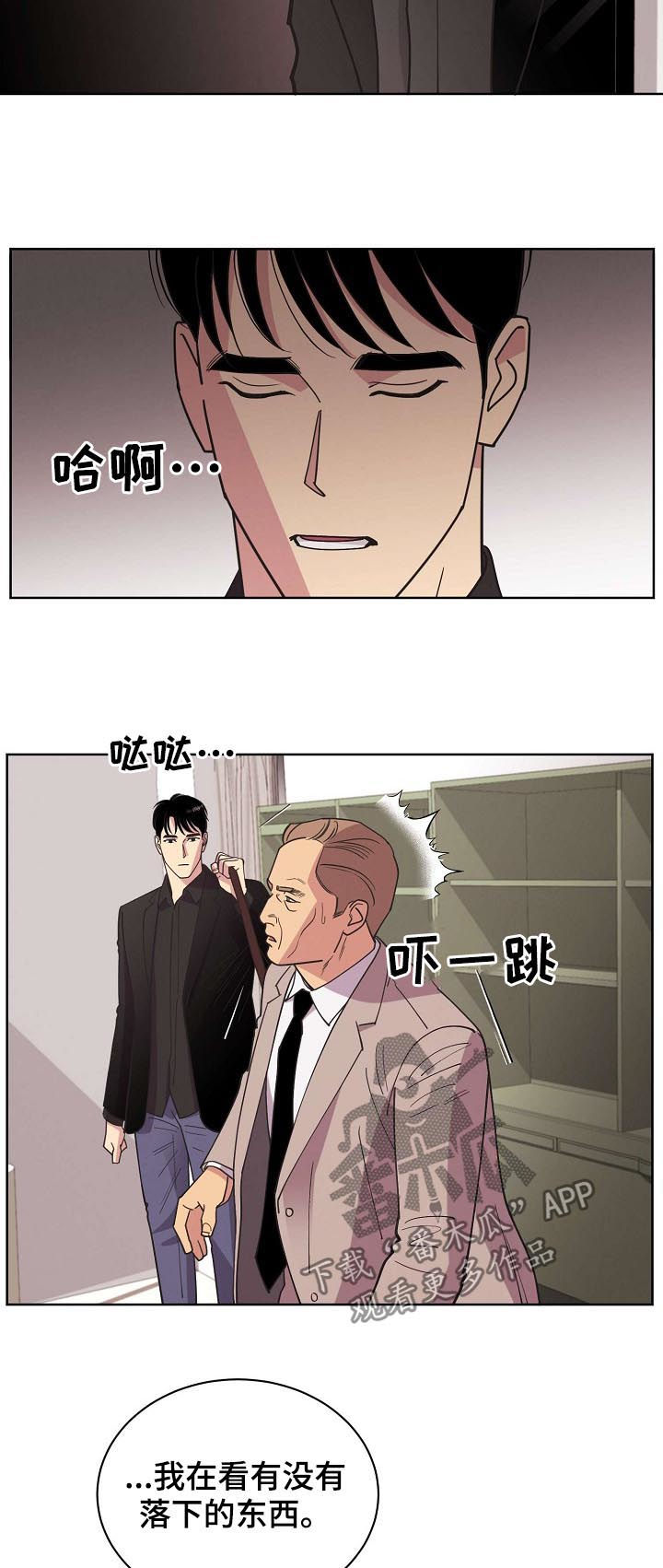 乌克兰有核保护条约漫画,第70章：【第二季】掩盖事实5图