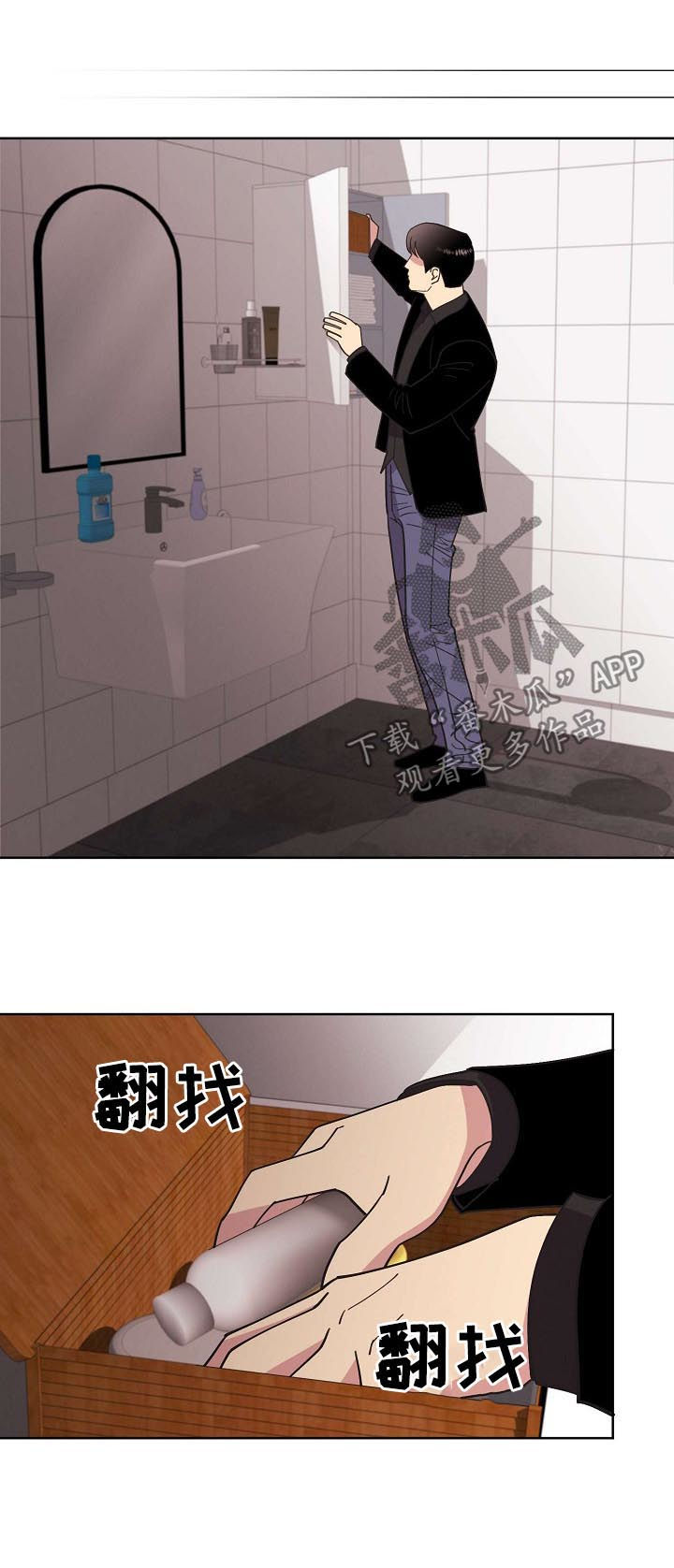 乌克兰有核保护条约漫画,第70章：【第二季】掩盖事实3图