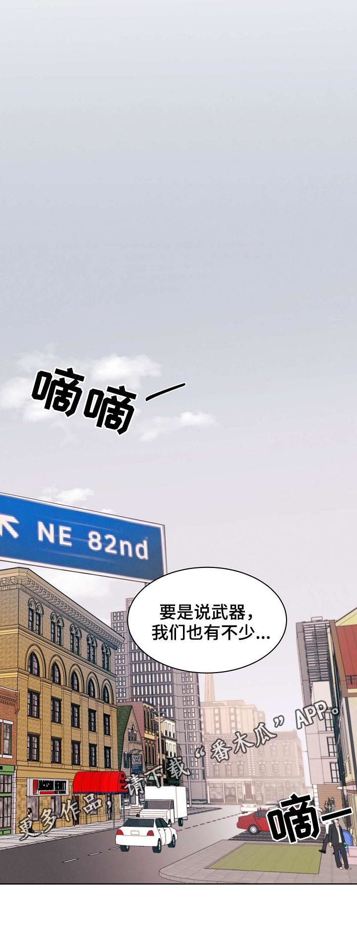 乌克兰有核保护条约漫画,第70章：【第二季】掩盖事实1图