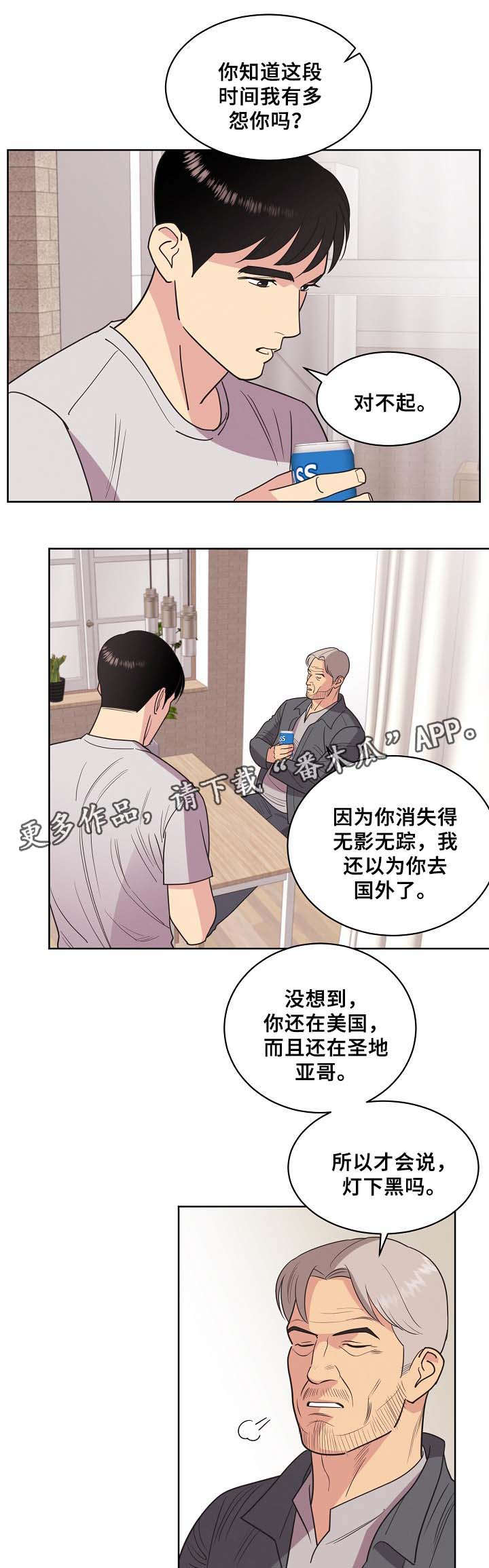 保险漫画,第38章：证明5图