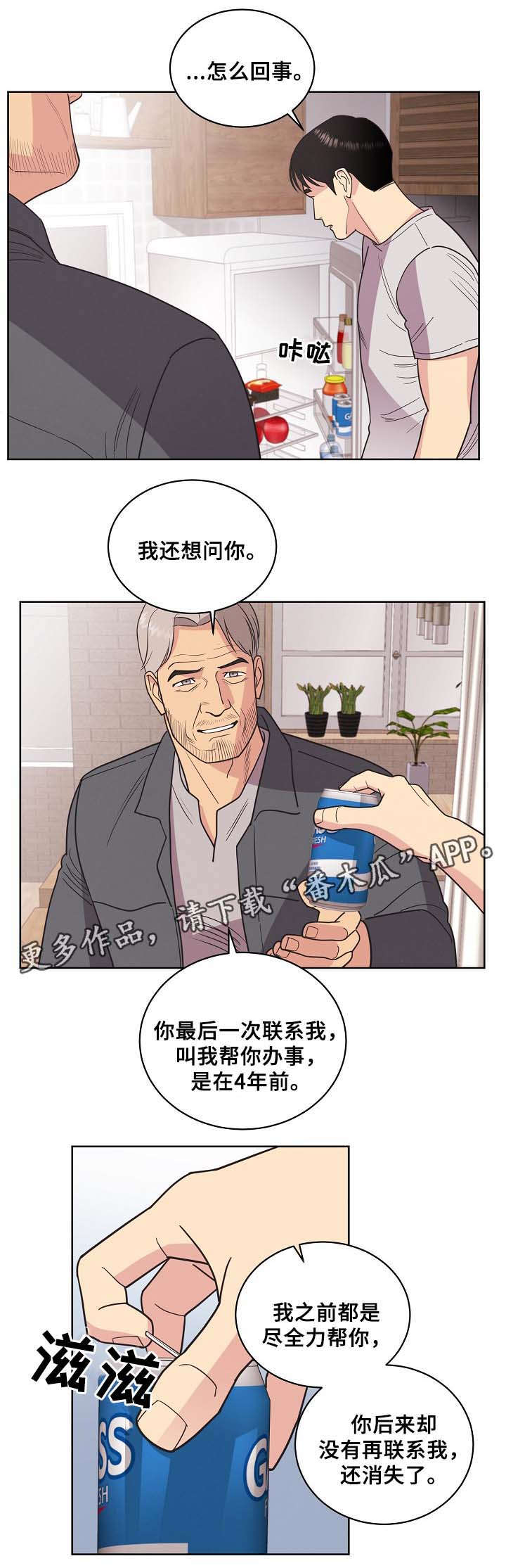 保险漫画,第38章：证明4图