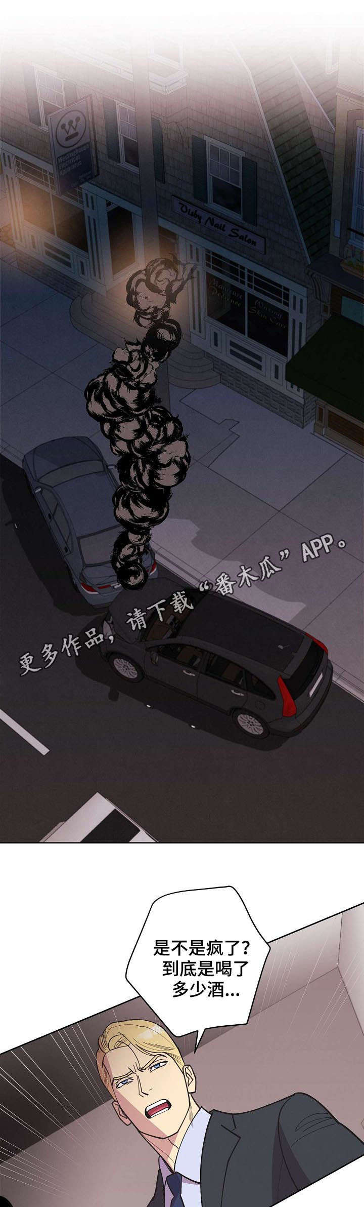 保护条约韩漫还更新吗漫画,第50章：【第二季】枪战1图