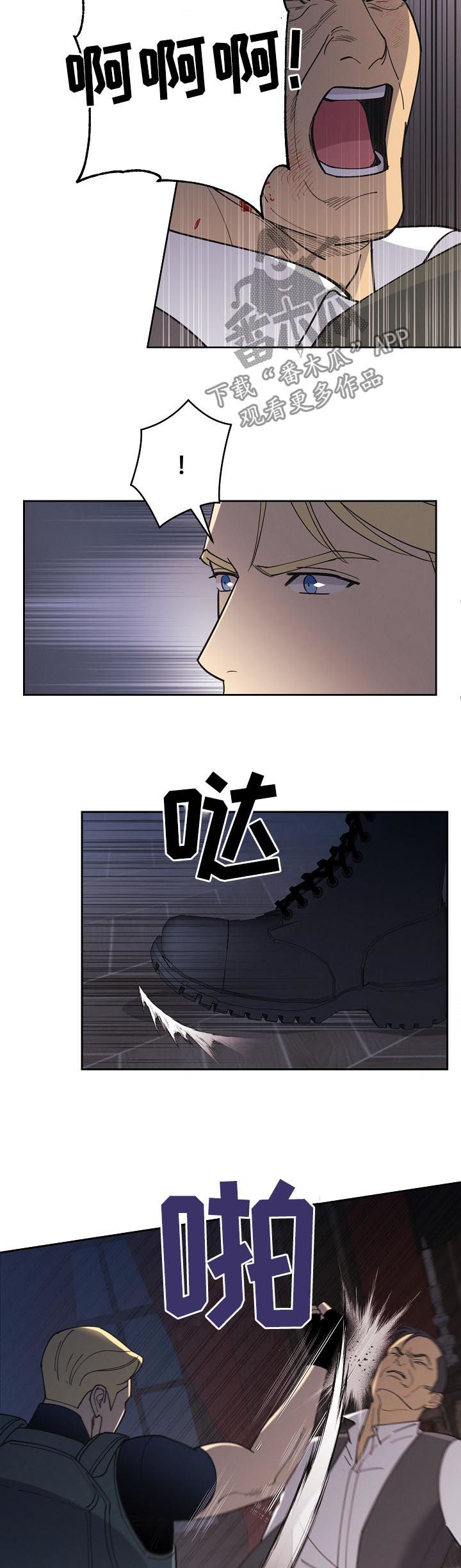 保护条约漫画漫画,第86章：【第三季】他也会死5图