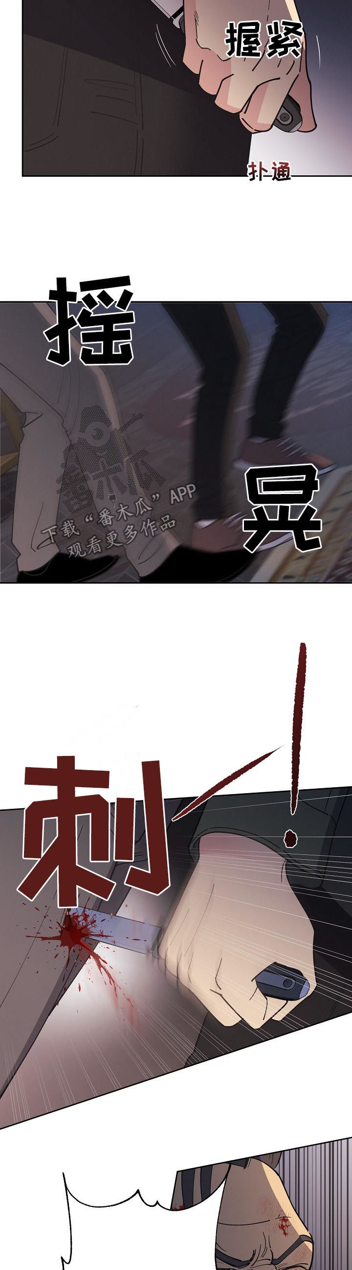 保护条约漫画漫画,第86章：【第三季】他也会死4图
