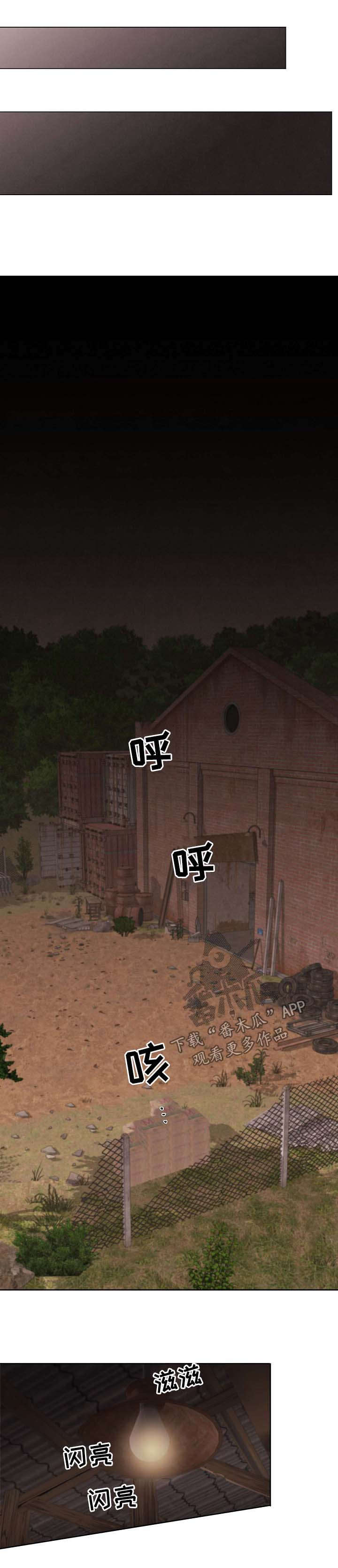 承诺对乌核保护的条约漫画,第69章：【第二季】儿童绑架犯4图