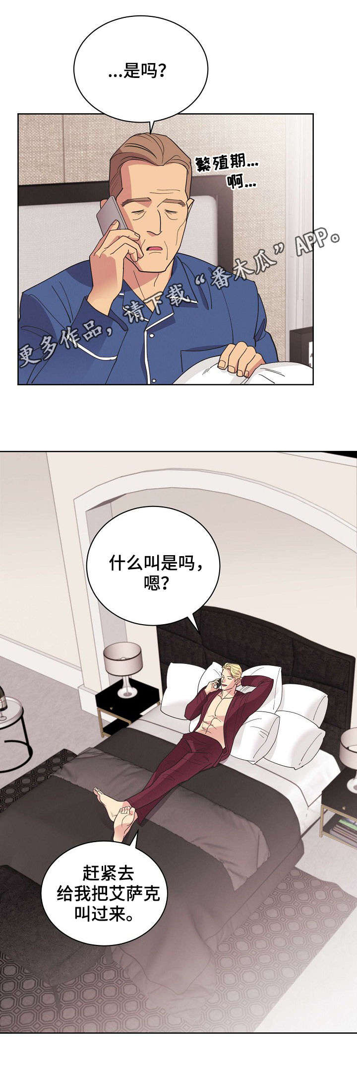 承诺对乌核保护的条约漫画,第46章：【第二季】消失了1图
