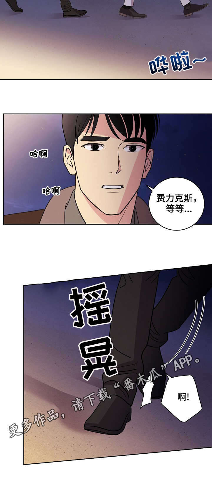 未成年人司法保护条约漫画,第34章：看来是疯了2图