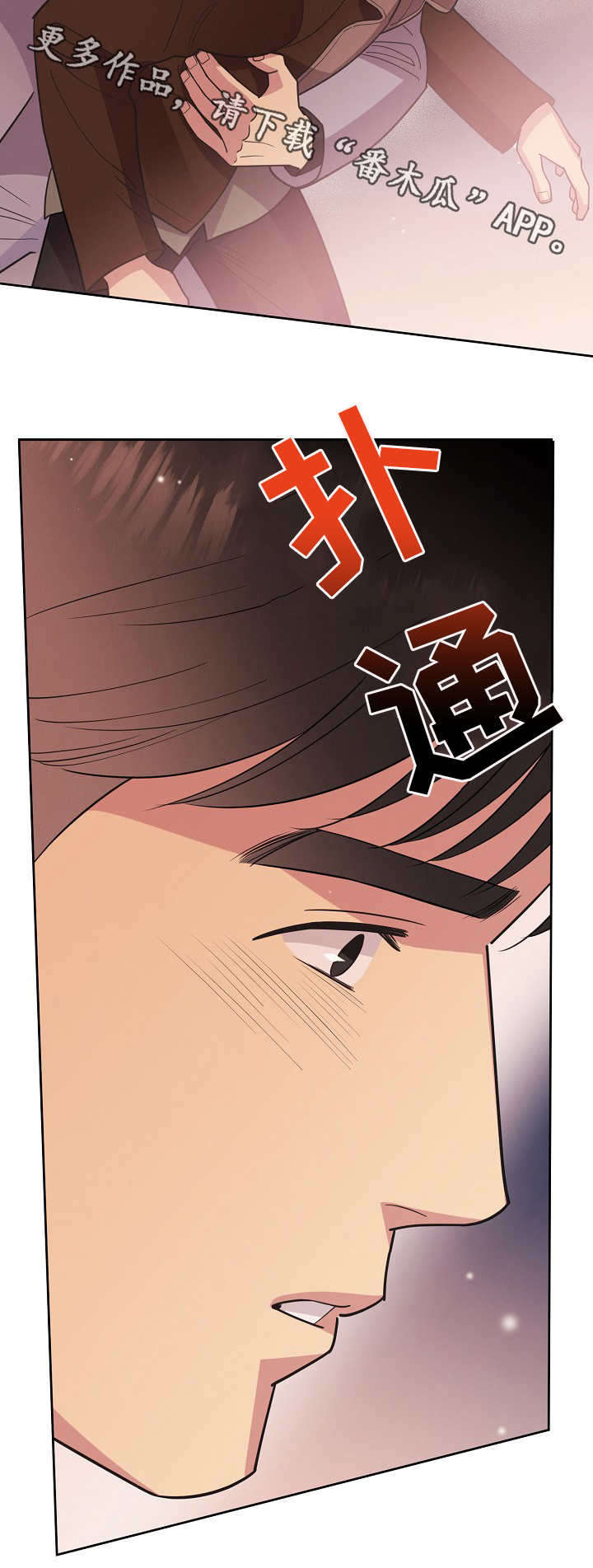 未成年人司法保护条约漫画,第34章：看来是疯了4图