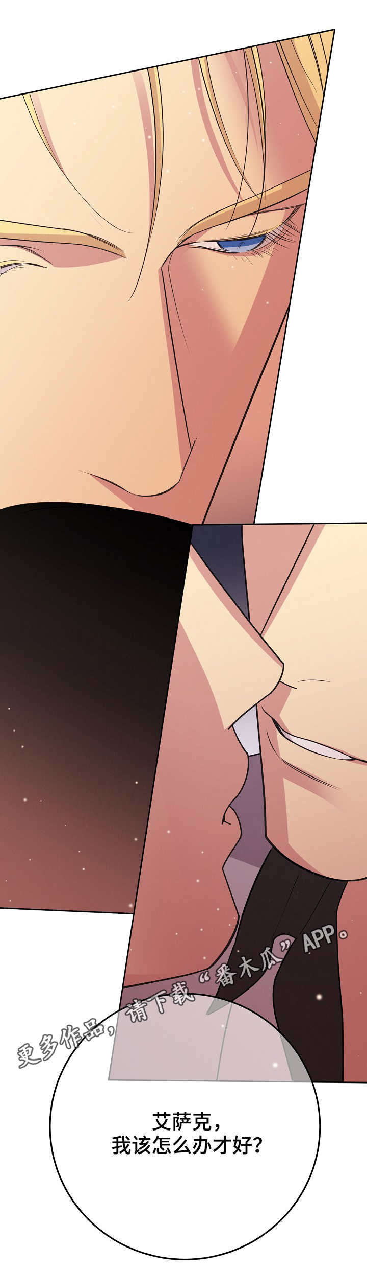 未成年人司法保护条约漫画,第34章：看来是疯了5图