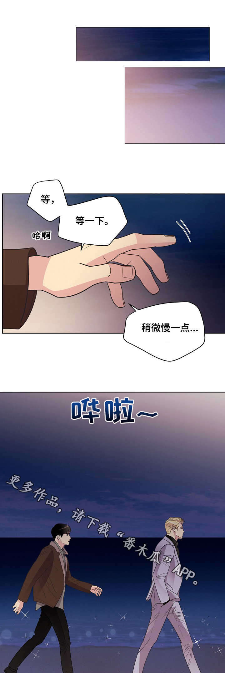 未成年人司法保护条约漫画,第34章：看来是疯了1图