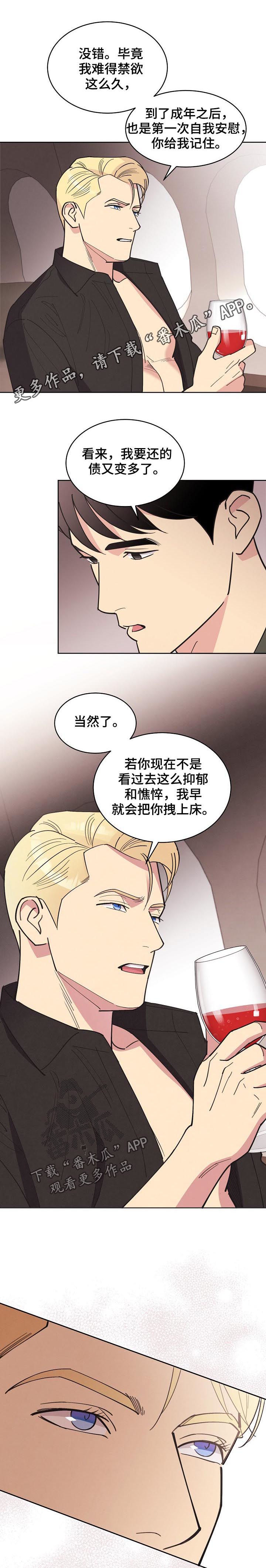保险漫画,第75章：【第三季】代价1图