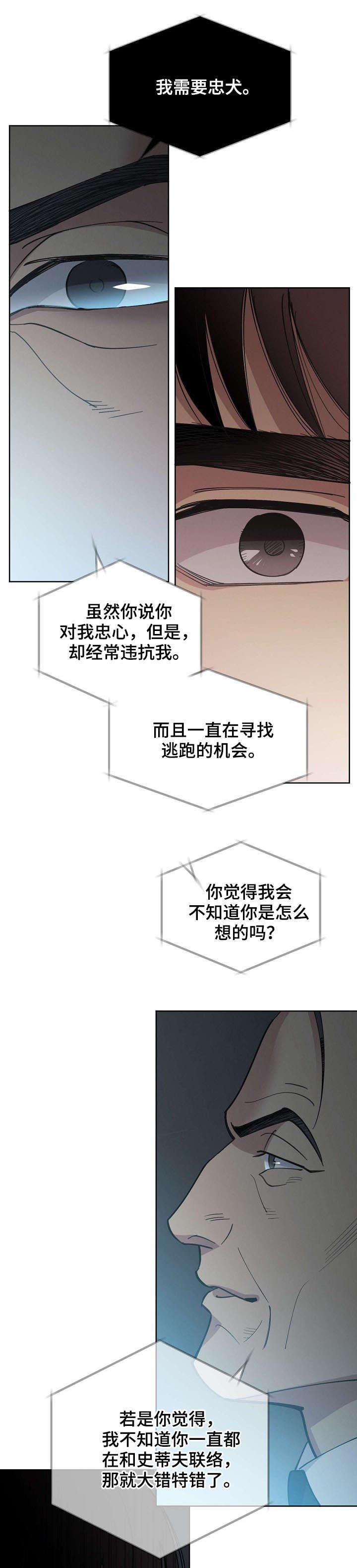 保定疫情最新通报漫画,第45章：【第二季】自由4图
