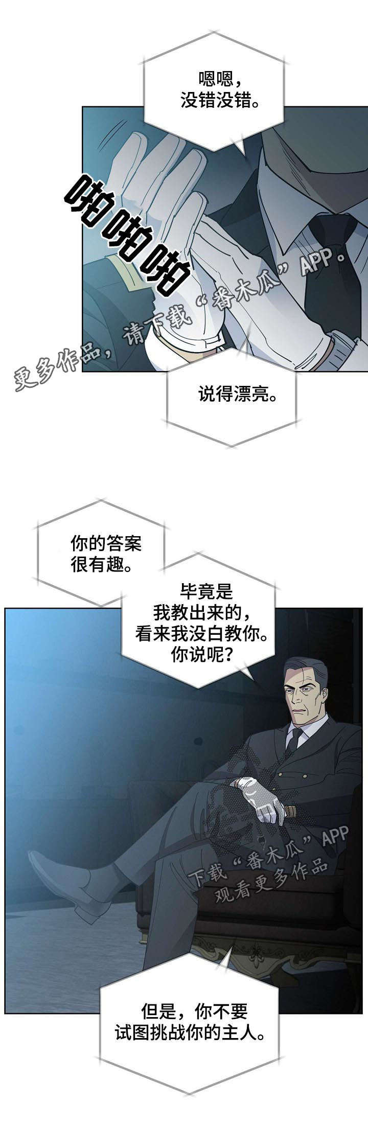 保定疫情最新通报漫画,第45章：【第二季】自由1图