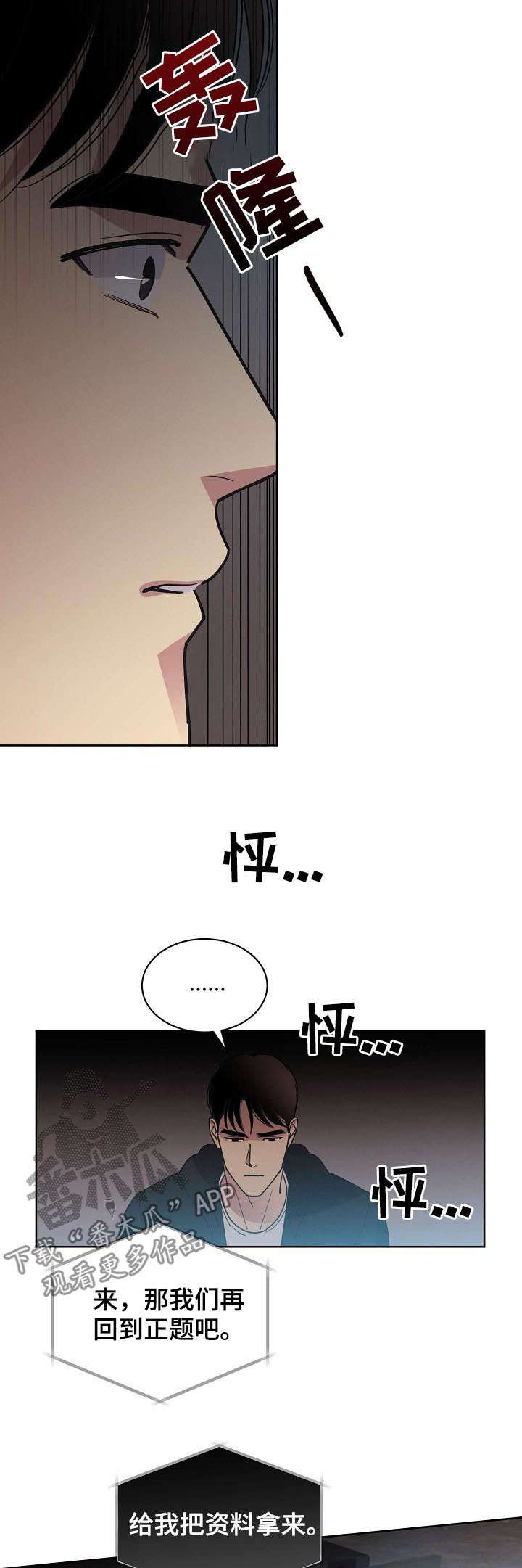 保定疫情最新通报漫画,第45章：【第二季】自由5图