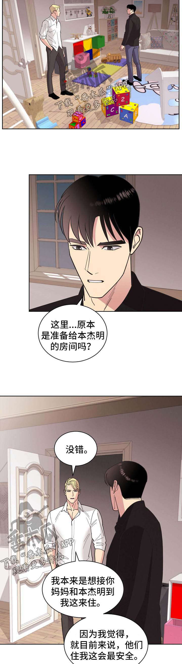 保护胃粘膜的药有哪些漫画,第64章：【第二季】我都会帮你4图