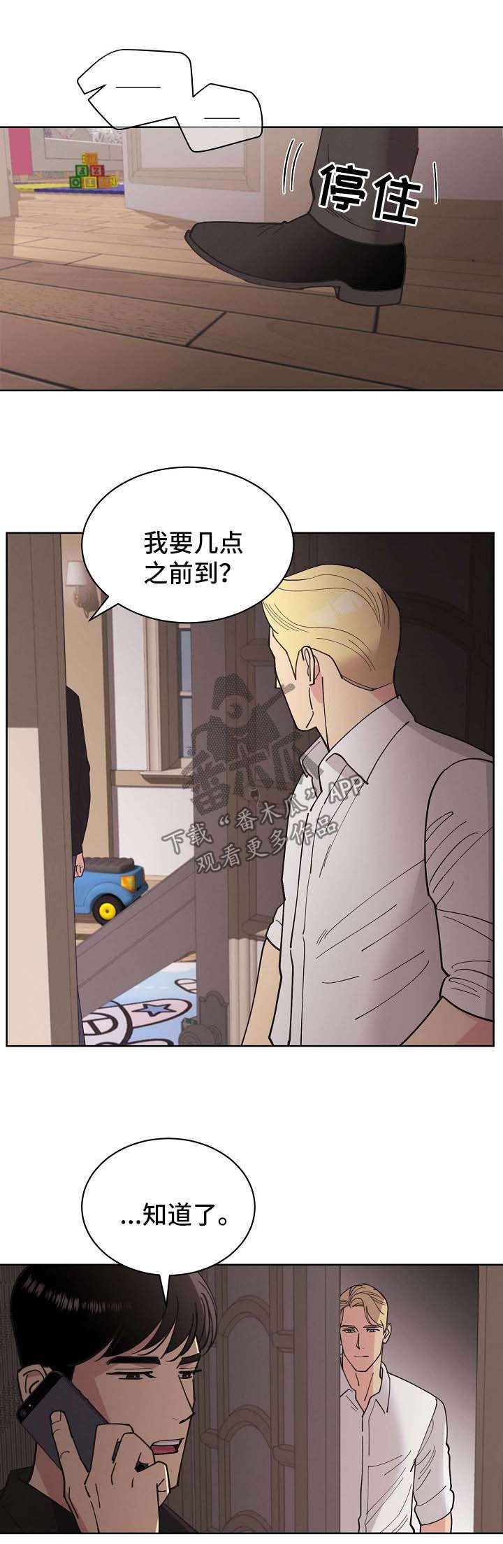保护胃粘膜的药有哪些漫画,第64章：【第二季】我都会帮你2图