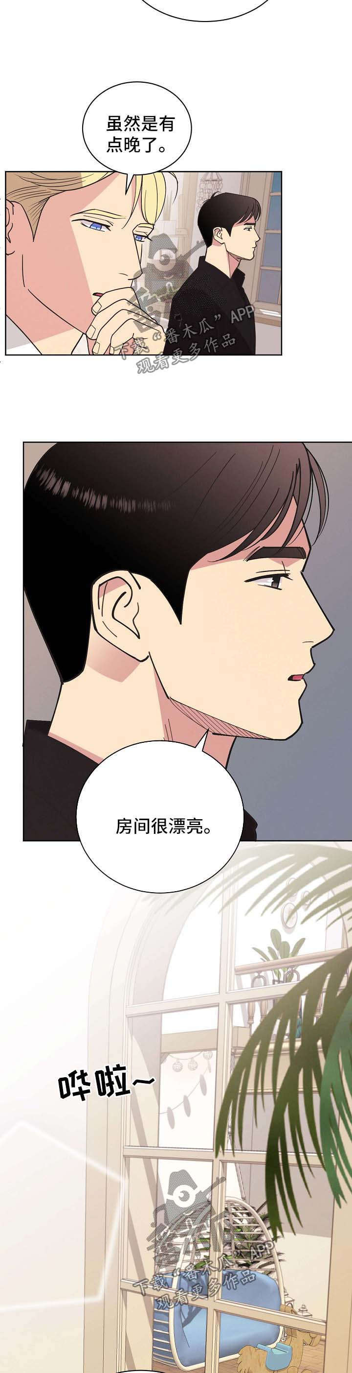 保护胃粘膜的药有哪些漫画,第64章：【第二季】我都会帮你5图