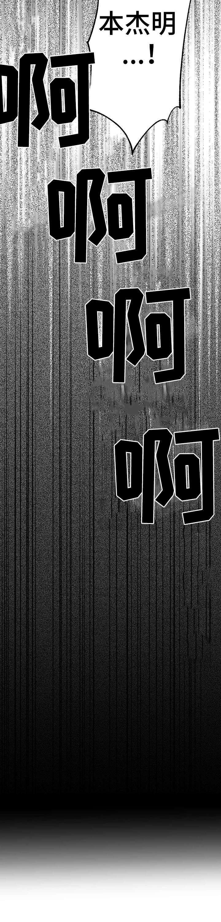 保护眼睛的好方法漫画,第61章：【第二季】雇佣兵5图