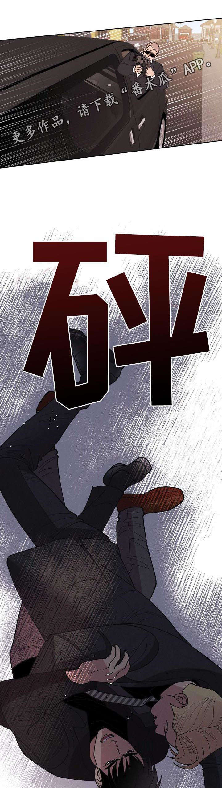 保护眼睛的好方法漫画,第61章：【第二季】雇佣兵1图