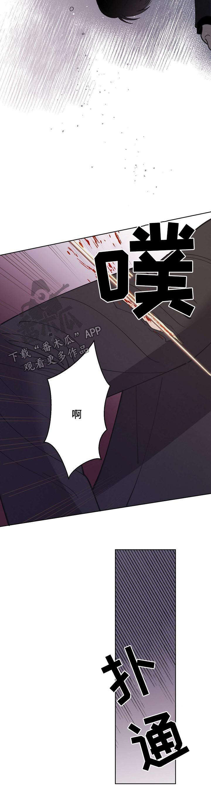 保护眼睛的好方法漫画,第61章：【第二季】雇佣兵2图