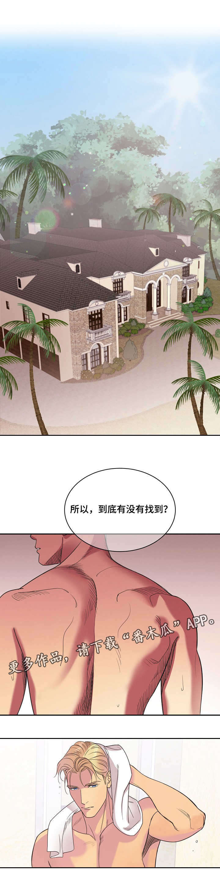 保护条例贯彻落实情况漫画,第9章：小屁孩5图