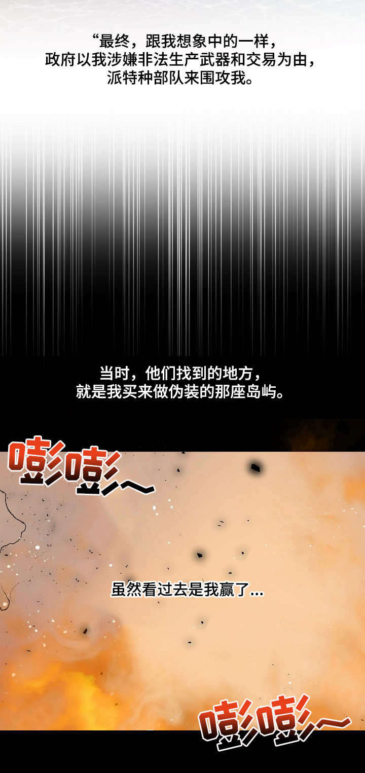 保护条例贯彻落实情况漫画,第9章：小屁孩2图