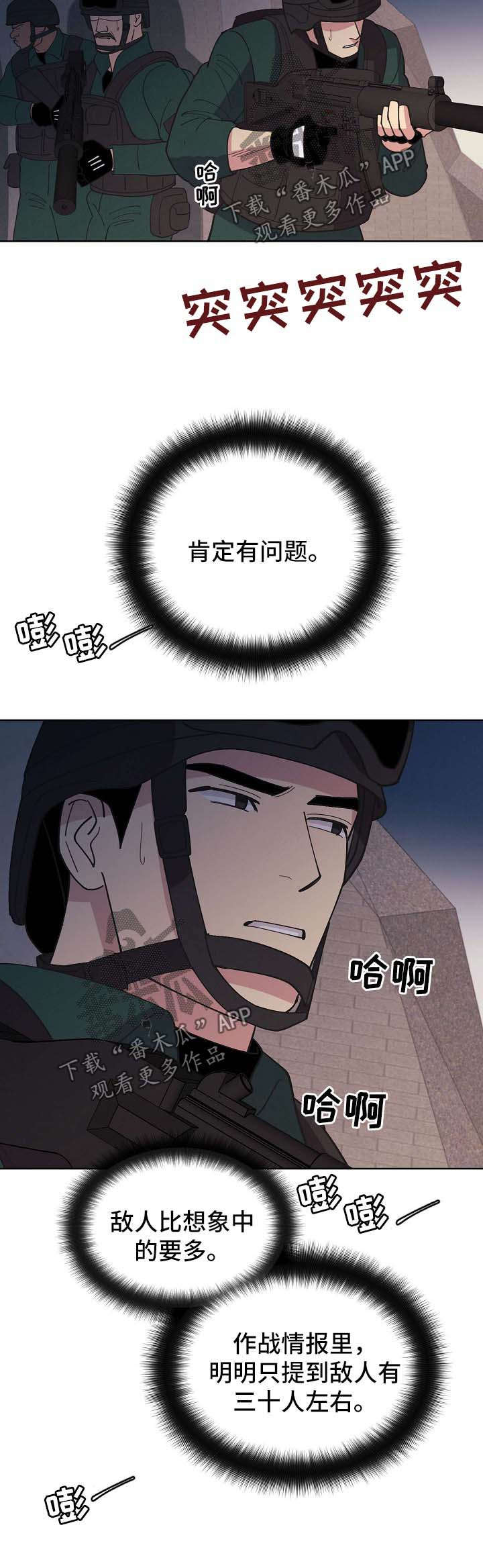 保护协议是啥漫画,第65章：【第二季】第一次的繁殖期2图