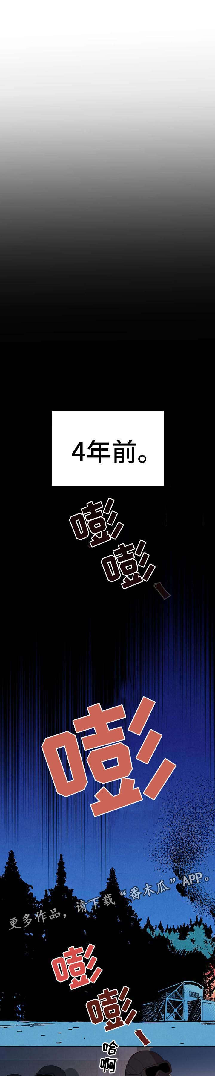 保护协议是啥漫画,第65章：【第二季】第一次的繁殖期1图