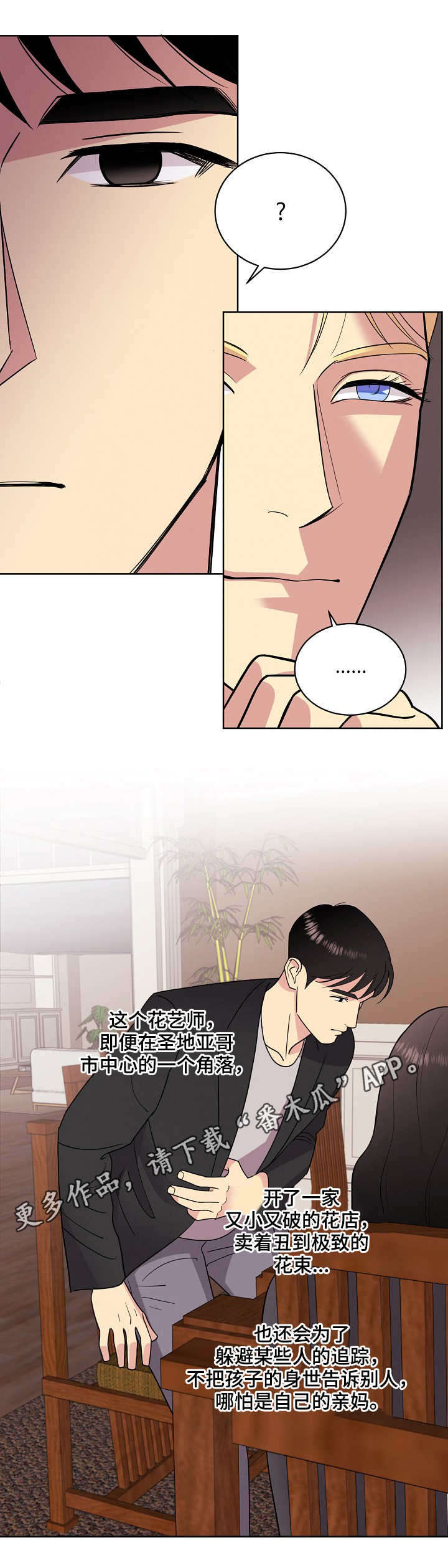 乌克兰有核保护条约漫画,第28章：你是我的2图