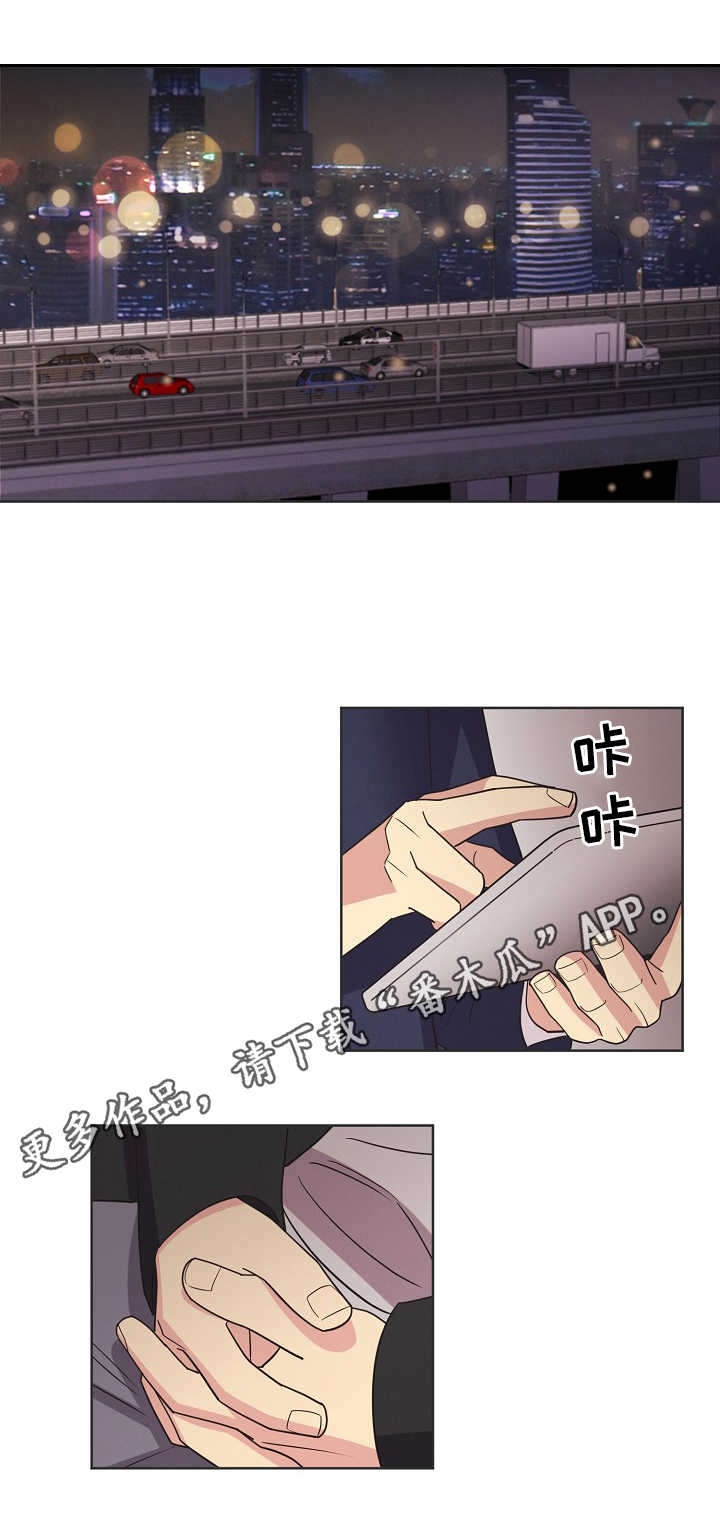 乌克兰有核保护条约漫画,第28章：你是我的4图