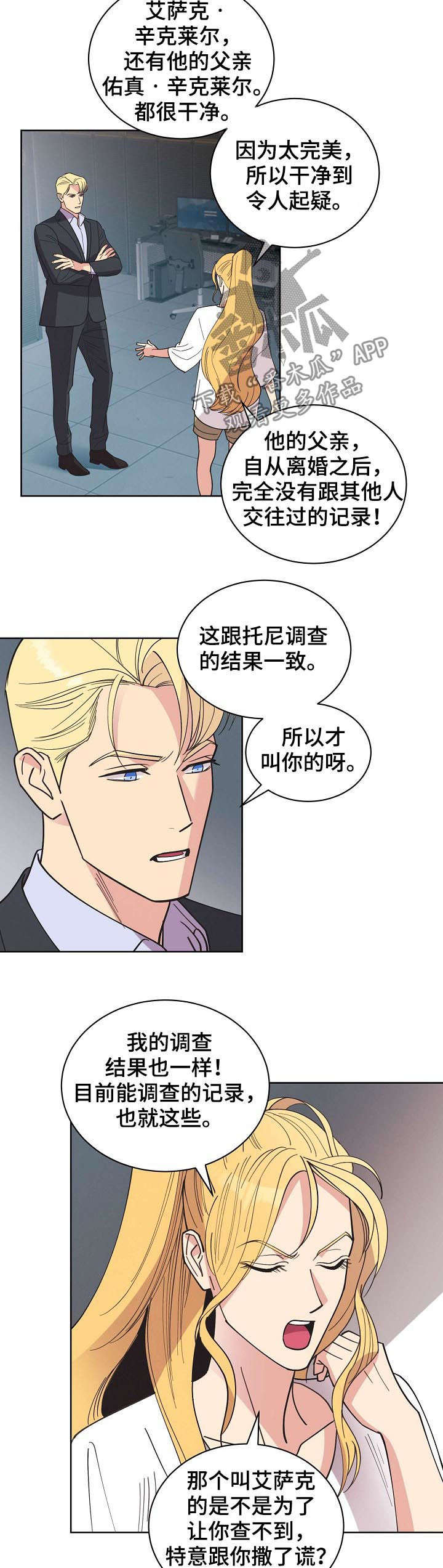 保护水条约漫画,第54章：【第二季】幽灵4图