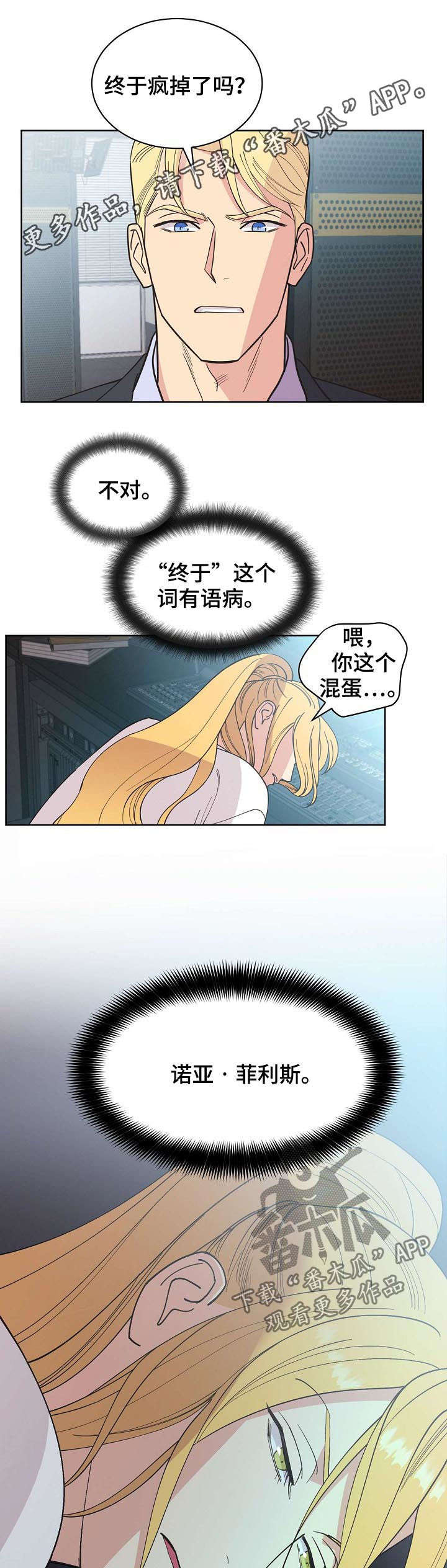 保护水条约漫画,第54章：【第二季】幽灵1图