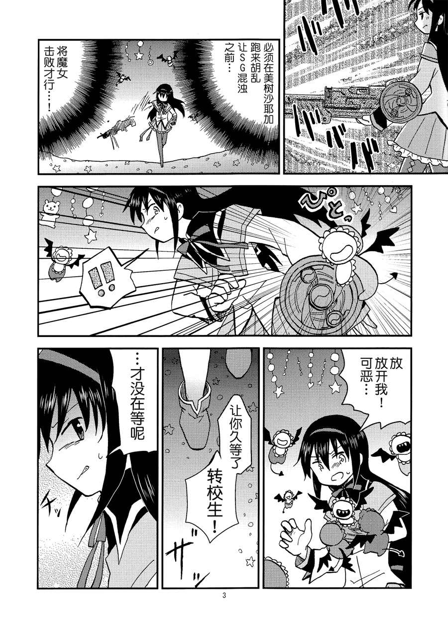 变得小心翼翼的表现漫画,第1话2图